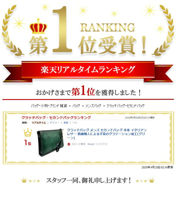 楽天市場】【全品P5倍☆お買い物マラソン】クラッチバッグ メンズ 