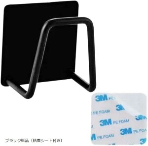 調理器具ホルダー 壁掛け 穴あけ不要 スペース節約 水切り スポンジ 石けん まな板 鍋ぶた ナイフ ステンレス 錆びない 簡単設置 粘着シート (ブラック単品(粘着シート付き), 幅45mmx高さ45m