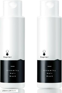ラプター グルーミングヘアウォッシュ 2本セット シャンプー メンズ 250ml 頭皮 におい スカルプ リンスインシャンプー 柿渋 加齢 臭い ムスクの香り フレグランス 香水シャンプー アミノ酸