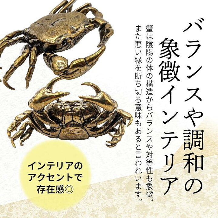 楽天市場】カニ 蟹 置物 インテリア ミニチュア オブジェ 文鎮 書道具 