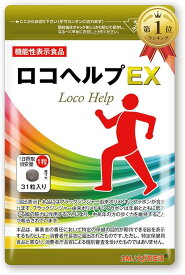 【楽天ランキング1位入賞】ロコヘルプEX 機能性表示食品 日本製 31日分 ブラックジンジャー プロテオグリカン II型コラーゲン グルコサミン コンドロイチン 関節軟骨成分 筋肉成分 配合