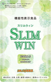 スリムウィン 31日分 124粒 日本製 機能性表示食品 お腹の脂肪 おなかの脂肪 内臓脂肪 体重 体脂肪 ウエスト気になる サプリ 1袋( 124粒 (x 1))