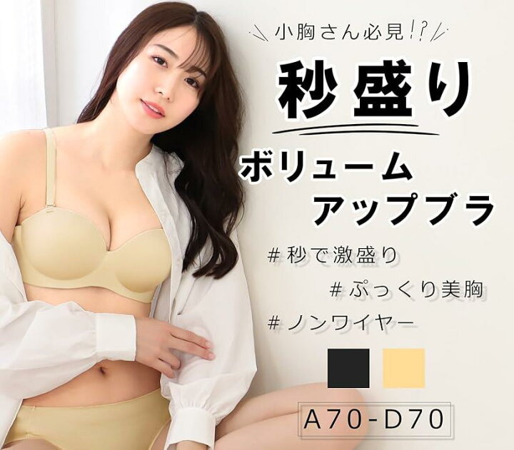 楽天市場】ボリュームアップブラ レディース ブラジャー 女性 下着 