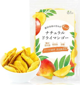 Choitomoナチュラル ドライマンゴー 砂糖不使用 素材本来の甘みがギュッ。厳選された完熟マンゴー使用 ケオロミート種 140g( マンゴー 1袋)