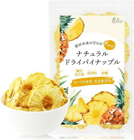 ナチュラル ドライパイナップル 砂糖不使用 素材本来の甘みがギュッ 完熟ハニーパイナップル使用 クイーン種 110gx1袋( パイナップル 1袋)