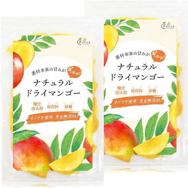 Choitomoナチュラル ドライマンゴー 砂糖不使用 素材本来の甘みがギュッ。厳選された完熟マンゴー使用 ケオロミート種 140gx2袋( マンゴー 2袋)