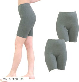 レギンス パンツ 綿混 コットン レディース 女性 スパッツ 日本製 伸縮性 ストレッチパンツ インナー下着 ゆったり お洒落 細め 引き締め( グレー3分丈2個, L-XL)