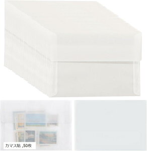 洋2 トレーシング ペーパー 封筒 半透明 招待状 結婚式 l判 ハガキ サイズ カマス 50枚 (カマス貼, 50枚)