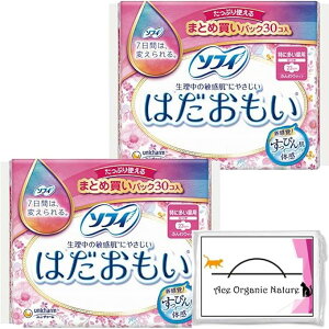 まとめ買い はだおもい ふんわりタイプ 特に多い日の昼用 230 羽つき 23cm 30個入x2個セット 合計60枚おまけ 特製ティッシュ付