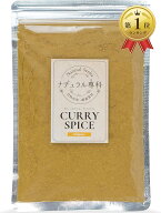 【楽天ランキング1位入賞】カレー粉 スパイス 初心者 カレールー 小麦粉不使用 30皿分 150g (x 1)