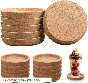 コルクコースター 厚め 丸 深型 おしゃれ 吸水 大きめ 縁あり 耐熱 厚手 業務用 10個セット 直径9cm 厚さ1.7cm フチあり (コルク, 直径9cm,厚さ1.7cm(フチあり))