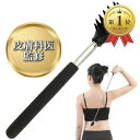 【楽天ランキング1位入賞】皮膚科医監修 孫の手 シリコン 伸縮 背中かき棒 かゆみ止め 両面タイプ (ブラック)