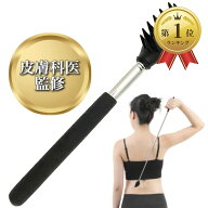 【楽天ランキング1位入賞】皮膚科医監修 孫の手 シリコン 伸縮 背中かき棒 かゆみ止め 両面タイプ (ブラ…