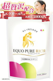 【楽天ランキング1位入賞】ビオチン 15000ug製薬会社と共同開発 エクオール 生成 サプリ 管理栄養士監修 大豆イソフラボン ラクトビオン酸 ナノ型乳酸菌 3000億個 栄養機能食品 日本製 30日分
