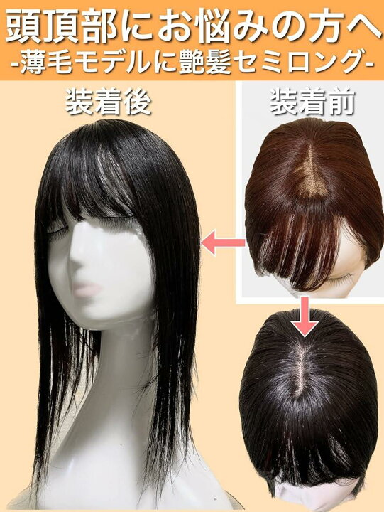 楽天市場】部分ウィッグ ヘアピース 女性 レディース 人毛100% かつら  