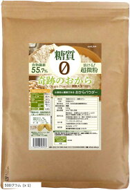 糖質ゼロ おからパウダー 微粉末 170メッシュ で 飲める お料理にも 国内加工 1袋 500グラム x(500グラム (x 1))