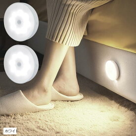 センサーライト 人感センサー コンセント不要 屋内用 簡単 充電式 USB 2個セット 白色 (ホワイト)