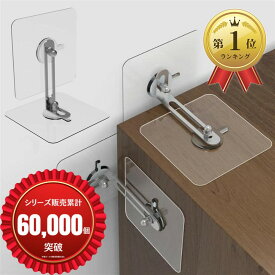 【楽天ランキング1位入賞】家具 転倒防止 穴開け不要 目立たない クリア 金具 棚 賃貸 地震対策 4組セット 金具6cm (金具6cm)