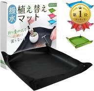【楽天ランキング1位入賞】園芸シート 植え替えマット 防水 ガーデニング 洗える 選べるサイズ 100 x cm …