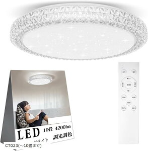 LEDシーリングライト 10畳 4200lm おしゃれ 星空効果 調光調色 リモコン付き 豆電球常夜灯 おやすみタイマー メモリ機能 6〜10畳 Ceiling Light リビング 寝室 和室(ホワイト, CT023(〜10畳まで))