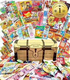 【楽天ランキング1位入賞】お菓子 駄菓子 詰め合わせ 60種65点セット ギチギチパンパン破裂寸前 の宝箱 駄菓子セット ギフト 子供が喜ぶ個包装の大量。 駄菓子詰め合わせ