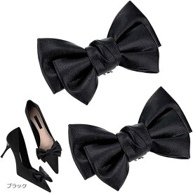 リポン 蝶結び シュ－ズクリップ 2個 シューズアクセサリー 牛革 靴アクセサリー 豪華 靴飾り 結婚式 装飾品 簡単取り外し可能 革靴に適する 75x116mm ブラック (ブラック)