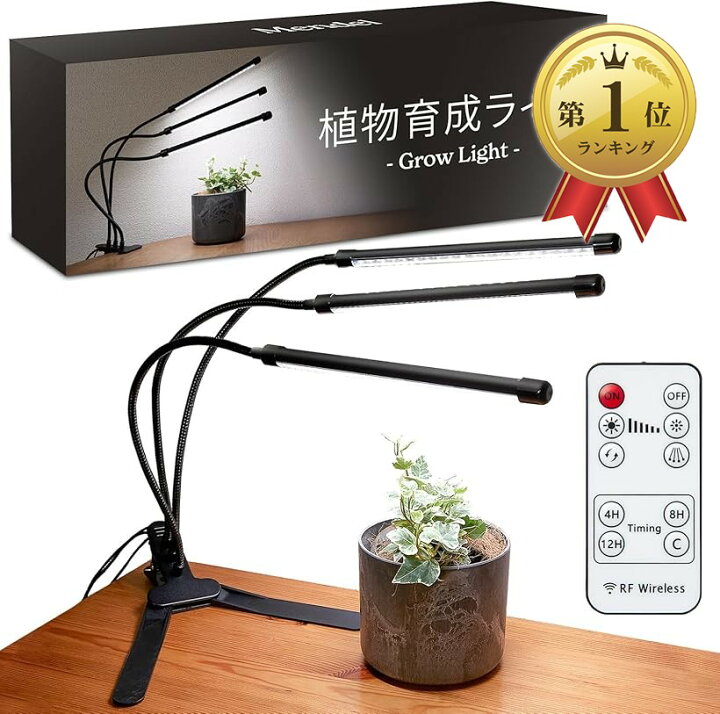 楽天市場】植物育成ライト LED スタンド リモコン タイマー付き 観葉 