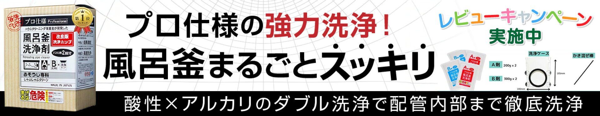 じゃぶじゃぶクリーン