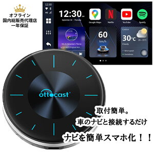 【大人気】【オフライン国内総販売代理店】 新型 公式 P3 ユアーショップ Ottocast オットキャスト P3OttoAibox P3 CarPlay AI Box アダプター Android 12.0 Youtube Netflix Amazon Prime Hulu 動画 車両 ピカソウ picas