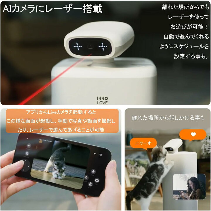 楽天市場】【あす楽対応】猫用 スマート コンパニオン ロボット O 