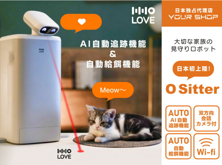 楽天市場】【あす楽対応】猫用 スマート コンパニオン ロボット O 