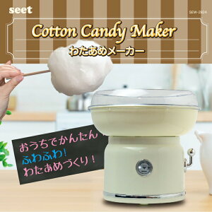 お菓子作りツール わたあめの人気商品 通販 価格比較 価格 Com