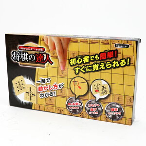 ボードゲーム 子供 将棋用品の人気商品 通販 価格比較 価格 Com