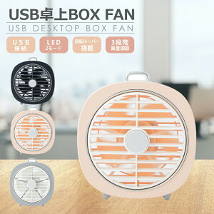 �y�݌ɏ����zUSB���BOX FAN LED���C�g ���ʒ��� �� ������