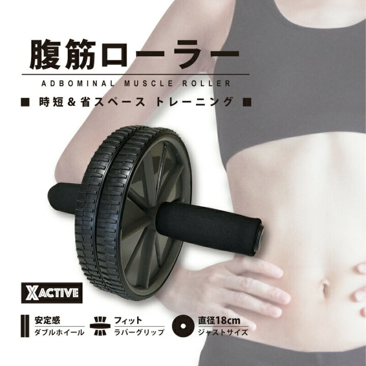 楽天市場 腹筋ローラー ダイエット 筋トレ 腹筋 痩せたい 運動不足 二の腕 短期間 ｙｏｕｒ ｓｈｏｐ 楽天市場店