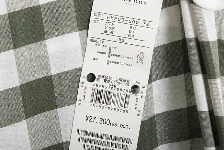 楽天市場】展示品 バーバリーブルーレーベル ワンピース 38 BURBERRY 