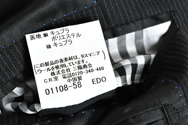 楽天市場】展示品 バーバリーブラックレーベル スーツ 40Lサイズ 