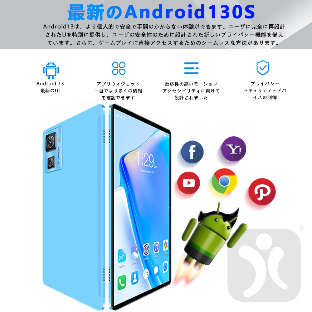 楽天市場】【Android13 8コア 超高性能】タブレット PC 本体 10.1