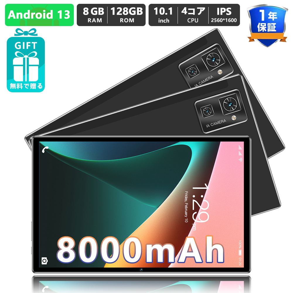 楽天市場】【Android13 8コア 超高性能】タブレット PC 本体 10.1
