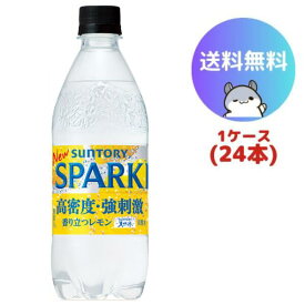 サントリー 天然水 SPARKLING レモン 500ml 24本(1ケース)