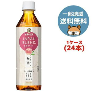 L ߌ̍g JAPAN BLEND & CRAFT ACXeB[ 500ml 24{i1P[Xj