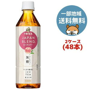 L ߌ̍g JAPAN BLEND & CRAFT ACXeB[ 500ml 48{i2P[Xj