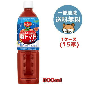 ySalezfe g}g PET 800ml 15{(1P[X)