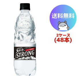 サントリー 天然水 ザストロング 510ml 48本(2ケース)