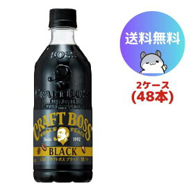 サントリー クラフトボス ブラック 500ml 48本(2ケース)