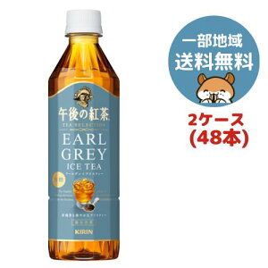 ߌ̍g A[OCACXeB[ P500ml 48{(2P[X)