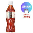 サントリー 機能性表示食品 烏龍茶 OTPP 525ml 48本(2ケース)
