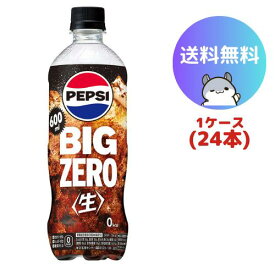 サントリー ペプシ BIG＜生＞ゼロ 600ml24本(1ケース)