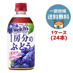 ATq Welchfs(EF`) 1[̂Ԃǂ 470ml@PET×24{(1P[X)