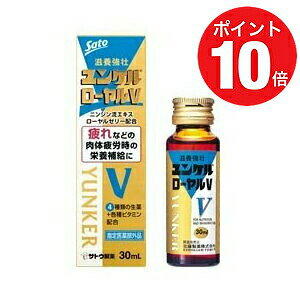 ユンケル ローヤルの通販 価格比較 価格 Com